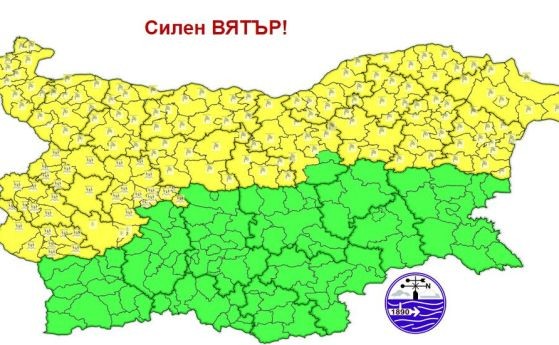 Жълт код за вятър в половин България днес, но ни очаква сравнително топла Бъдни вечер