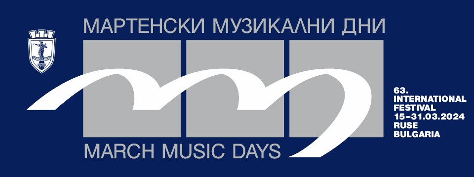 Откриването на МФ „Мартенски музикални дни“ се отлага заради обявените два дни на национален траур 