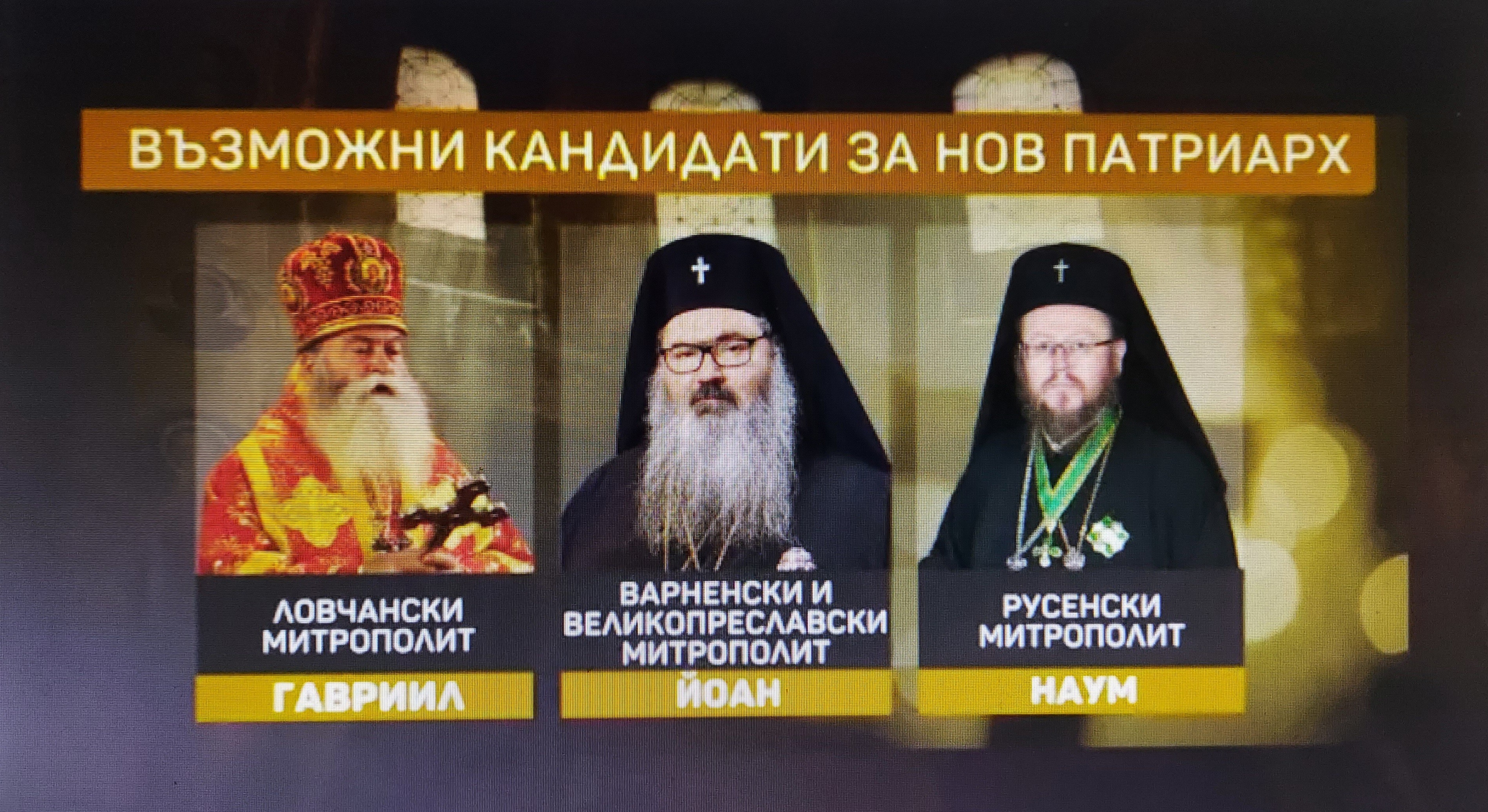 9 митрополити отговарят на условията на БПЦ за нов патриарх, Пловдивският Николай се отказа