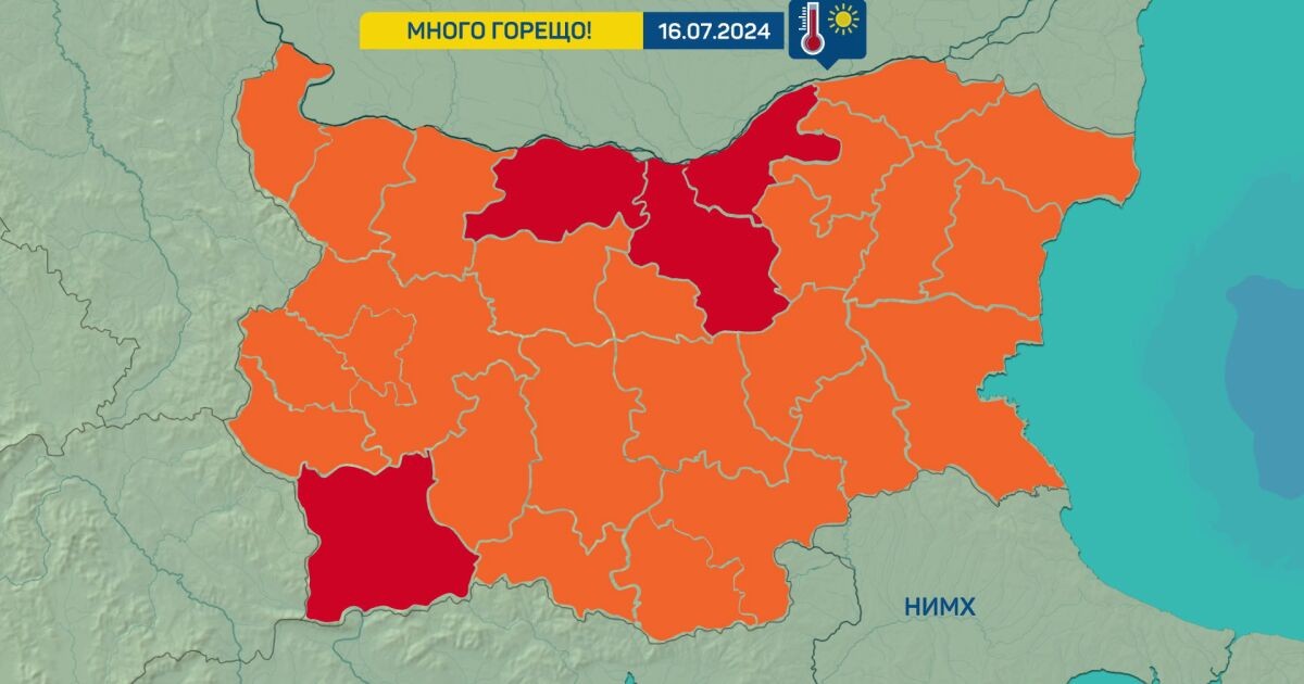 Червен код за областите Благоевград, Плевен, Велико Търново и Русе