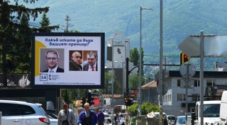 Цензурираният билборд на ПП-ДБ със слогана 