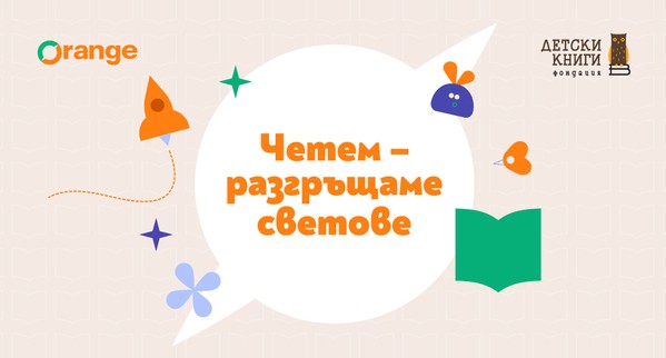 Книгите или екраните? Как родителите могат да повлияят на развитието на детето?