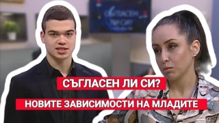 Всички те крият рискове, но един продукт е особено опасен. Той води дори до психози и шизофрения