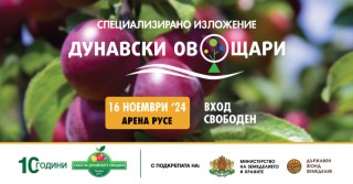 Рекорден брой изложители и пълната гама продукти и услуги за модерното земеделие очакват посетителите на 16 ноември в зала „Арена Русе“