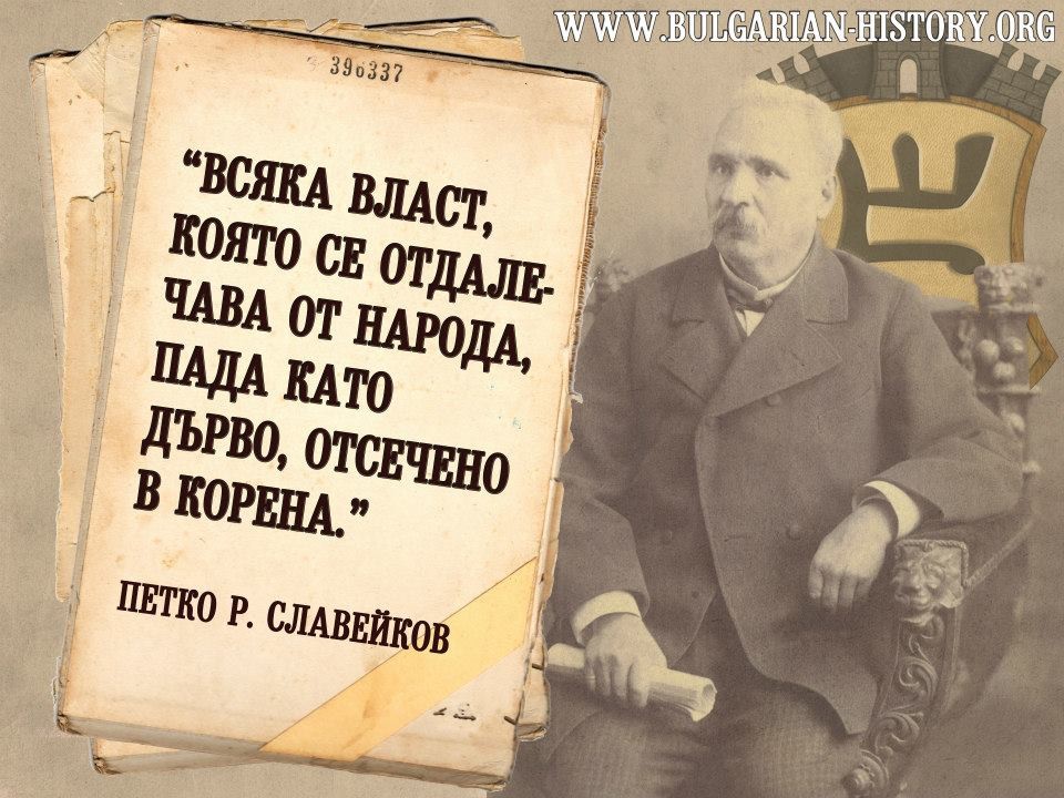 Петко Славейков – родоначалникът на българската възрожденска литература