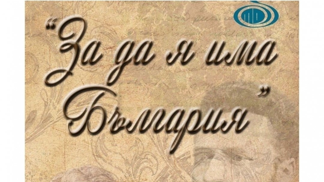 Започна записването за участие в конкурса рецитал 