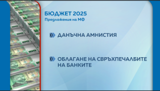 Без данък свръхпечалба за банките, осигуровките се вдигат с 3% от 2026 г.