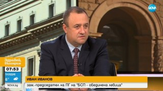 „От бухалки не ни е страх, а от това, че български граждани могат да останат без доходи и че държавата може да се счупи“