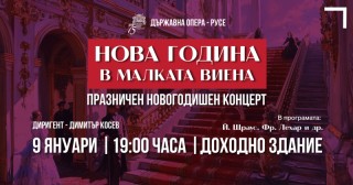 На 17 януари в зала „Опера-Фоайе“ ще бъде представена камерната опера на Доницети „Телефонът“ 