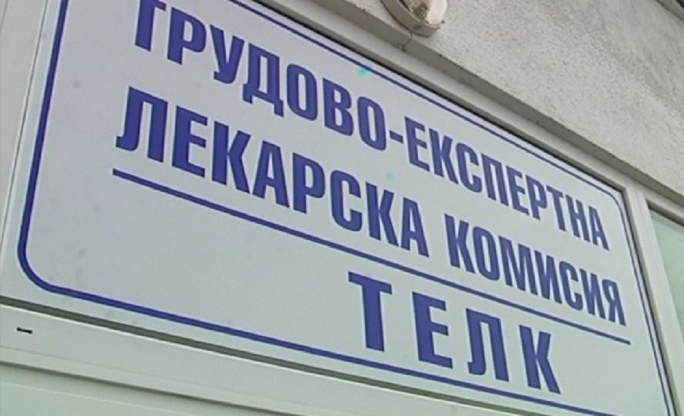 Доц. д-р Ал. Парашкевов: Направените промени в ТЕЛК работата дават положителни резултати, макар и бавно