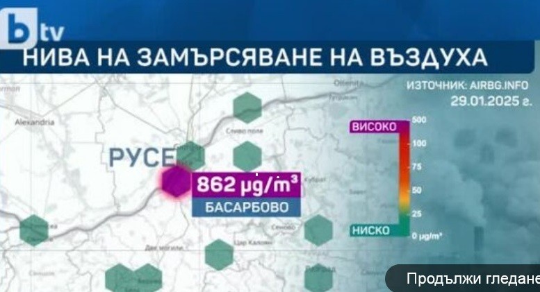 Замърсяване на въздуха от 18 пъти над нормата – този път в Басарбово
