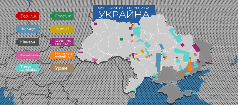 Украйна се споразумя със САЩ за ключовата сделка с редкоземните метали