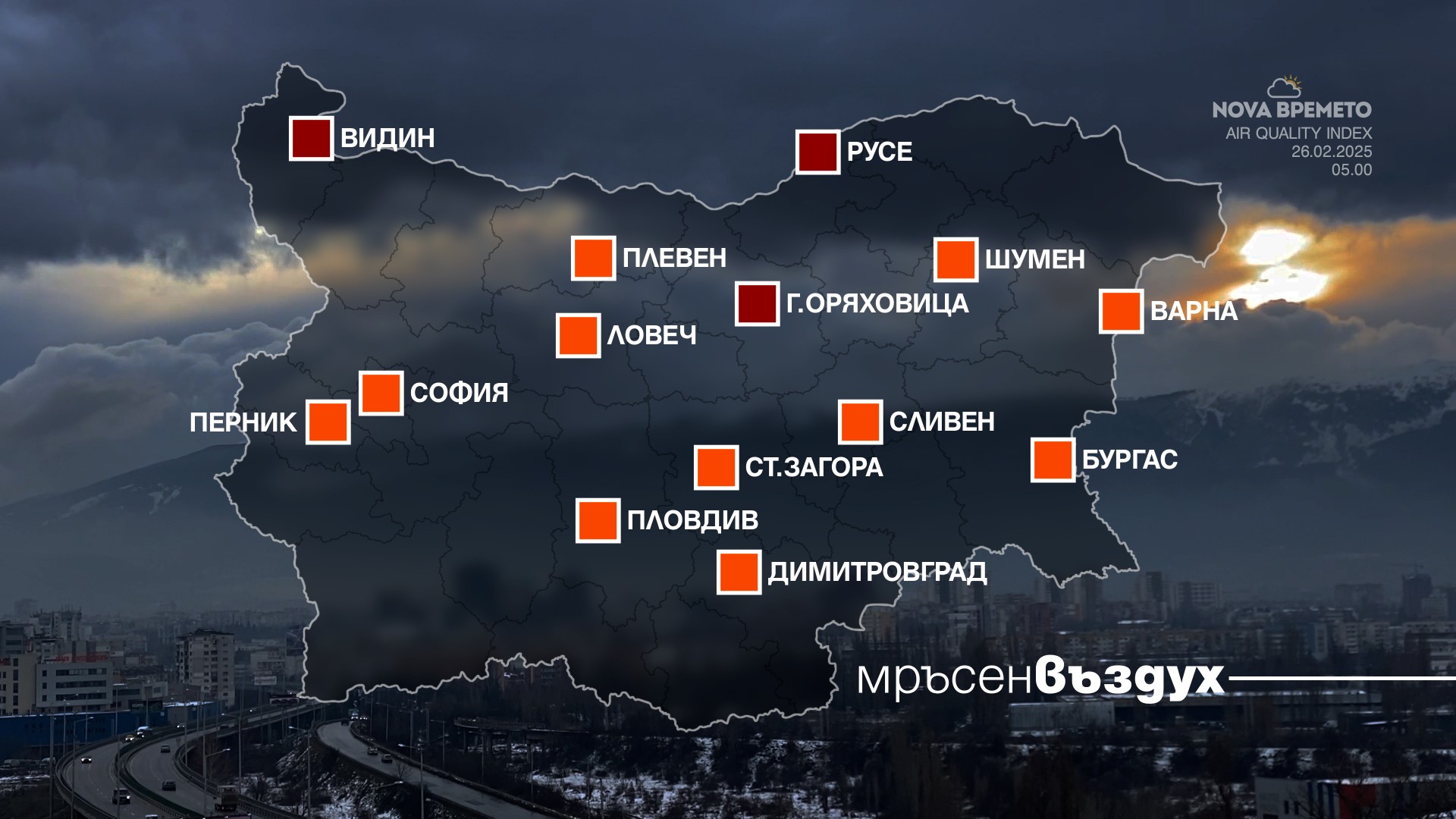 Мръсен въздух в Русе и  над 10 други града у нас