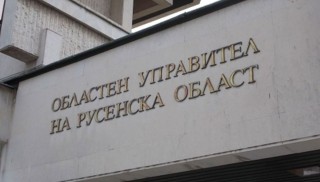 До 15 юни Областната администрация приема кандидатури, които впоследствие ще бъдат оценени от комисия